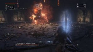 Bloodborne: Сторожевой пес Хранителей Богов(Осквернённая Чаша Птумеру)