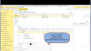Расчет квартплаты и бухгалтерия ЖКХ. Выведение пени из расчета с 01.04.2020