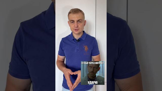Чем на самом деле являются угрозы и чем они не являются! Разбираемся)
