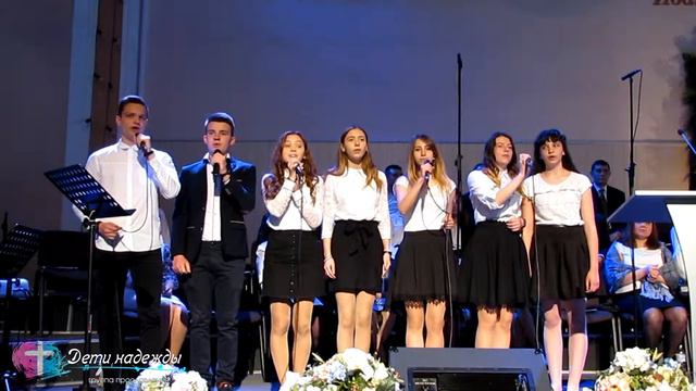 Пасха "Верим мы" смотреть онлайн