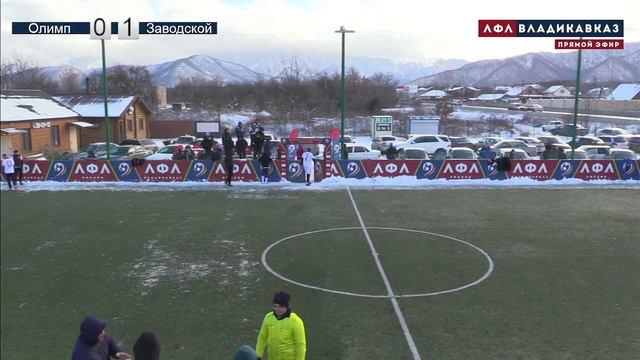 Олимп - Заводской смотреть онлайн