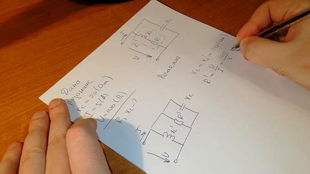 Решение задач по ТОЭ. Решение задачи по ТОЭ на резонанс
