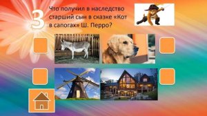 Викторина для детей. Отгадываем любимые книжки. 4+