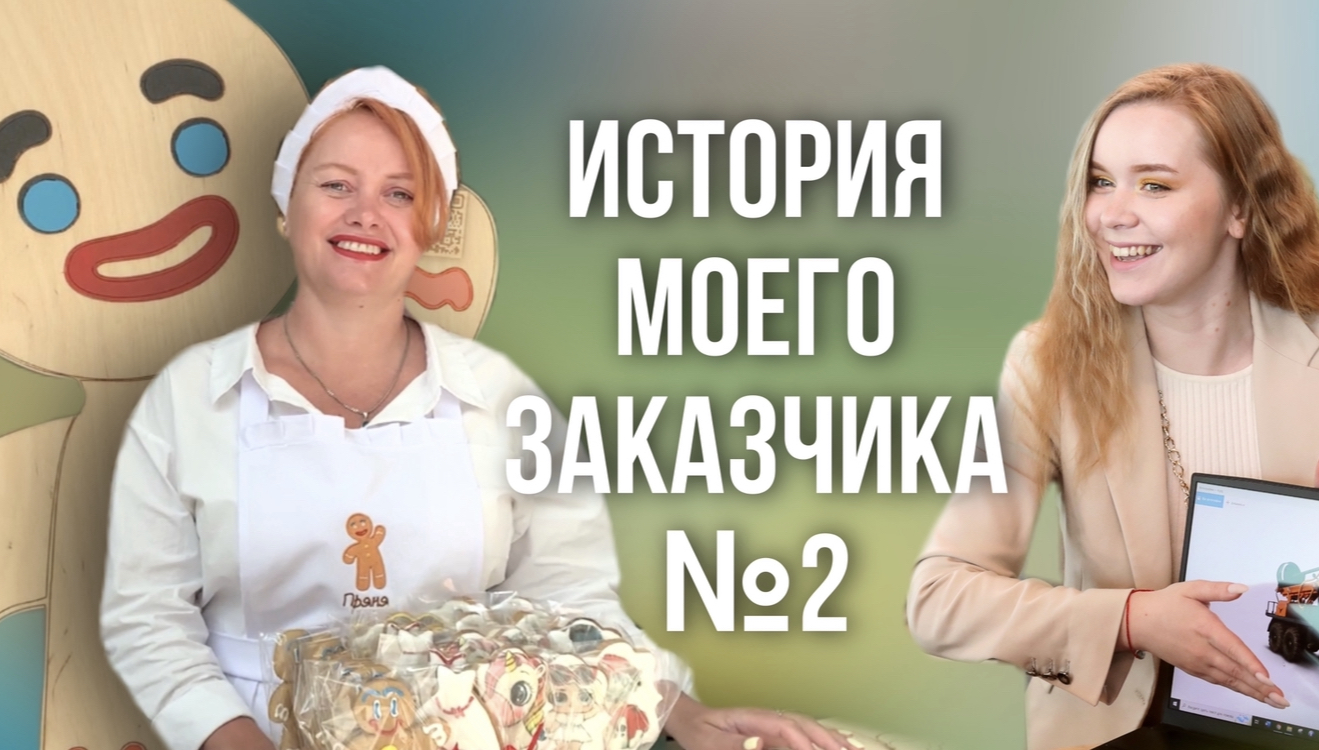 История моего заказчика №2 Пряня - производство пряников для кофеен и с логотипом для компаний