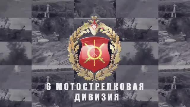 «Иксоводы» из 6-й мотострелковой дивизии поразили три танка ВСУ на одном из направлений. смотреть онлайн