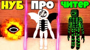 ЭВОЛЮЦИЯ МОНСТРОВ ИЗ ДУРС ОТ ГЛАЗ СОЛНЦА, ГИБРИД ФИГУРА И ЧИТЕР В СИМУЛЯТОРЕ ПОИСКА DOORS РОБЛОКС