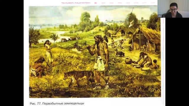 География 5 класс 23-24 недели. Заселение человеком Земли. смотреть онлайн