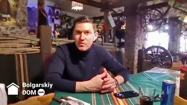 Болгарский Дом – это самая надежная фирма, которой можно довериться. смотреть онлайн