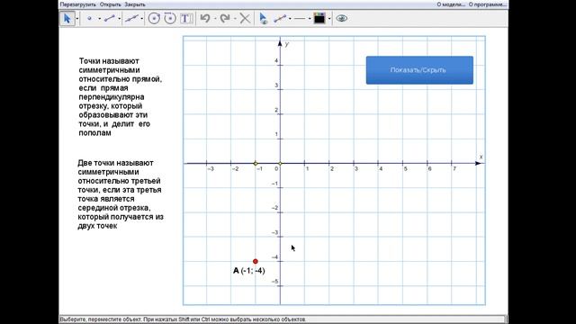 6 класс. Координаты. №1304 смотреть онлайн
