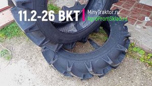 Шины 11.2-26 8PR BKT (Индия) TR 171