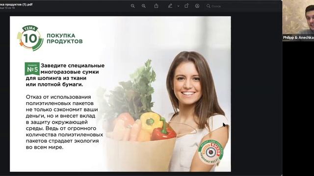 Zoom клуб ШП Покупка продуктов + Анечка МК Рулет без муки и сахара смотреть онлайн