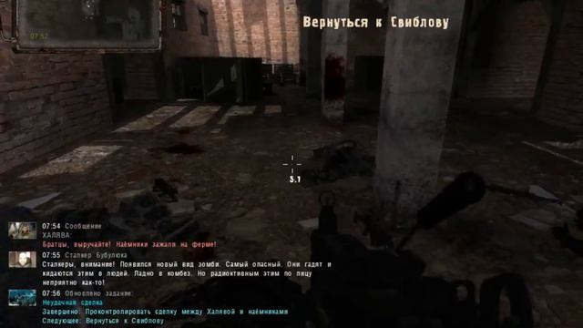 Навигатор Квесты Чистого неба смотреть онлайн