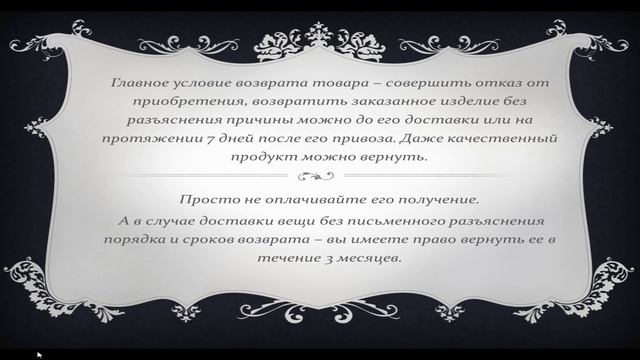 Как вернуть товар в интернет магазин смотреть онлайн