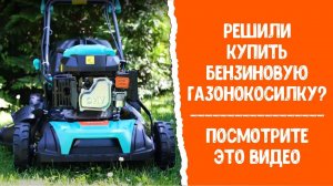 Купить самоходную бензиновую газонокосилку? Sturm! PL5114SVE