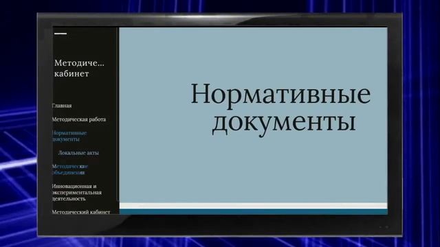 КОИ "Электронный методический кабинет ГГАК" смотреть онлайн