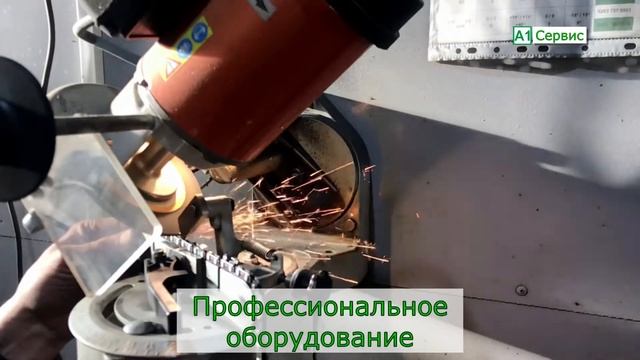 Ремонт оборудования и инструмента любой сложности. Заточка цепей. Сервисный центр А1. смотреть онлайн