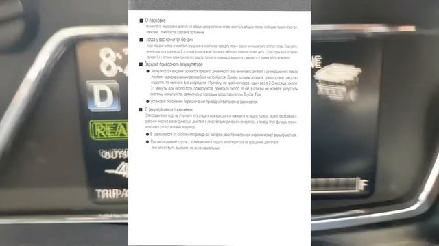 Инструкции по эксплуатации Toyota Corolla Fielder Hybrid NKE165 2015 г.