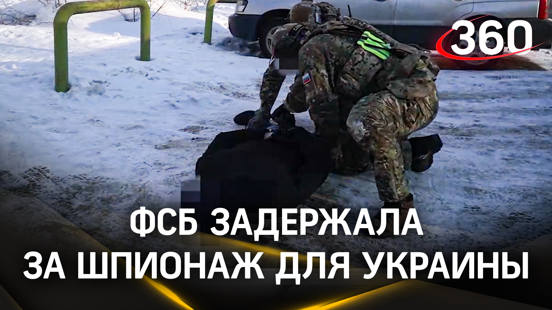 Планировал убийство российских военных: ФСБ задержала жителя Хабаровска за шпионаж для Украины