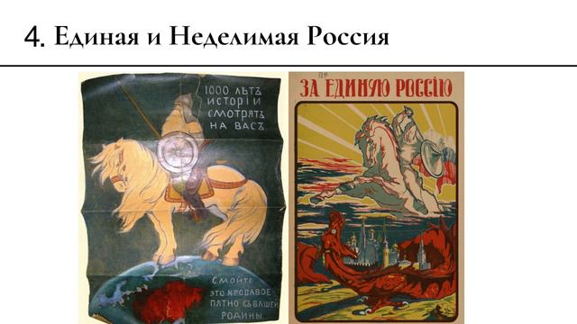 Белое движение в России как русское национальное движение: лекция Михаила Гооге