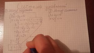 Система уравнений 7 класс, СМОТРИТЕ как легко их можно решить!