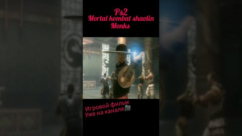 mortal kombat shaolin monks 2005#game #fighting