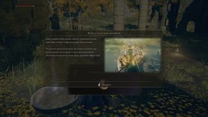 ELDEN RING: Третий Храм Марики