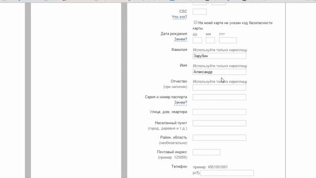 Оплата товаров и услуг через PayPal