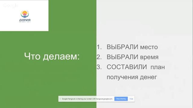 Как сделать так, что бы мечты стали реальностью? 5 шагов к цели в стране Дария.