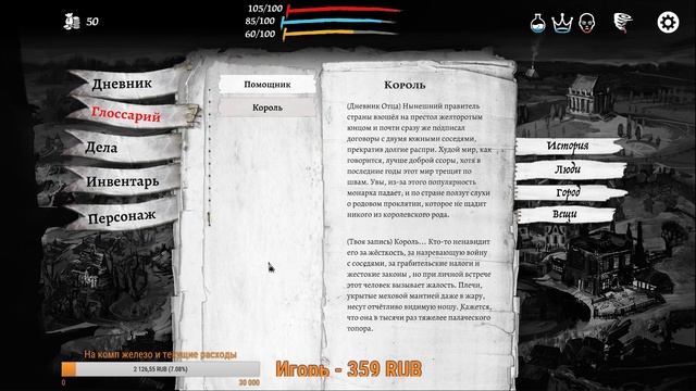 [18+] Игровые новинки - The Executioner - симулятор палача смотреть онлайн