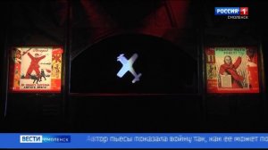 В Смоленском театре кукол представят премьеру постановки о детях и войне