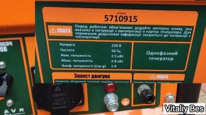 Генератор Grad 2.5 кВт. Отзыв пользователя, что потянет, сколько жрёт, кому подойдёт.