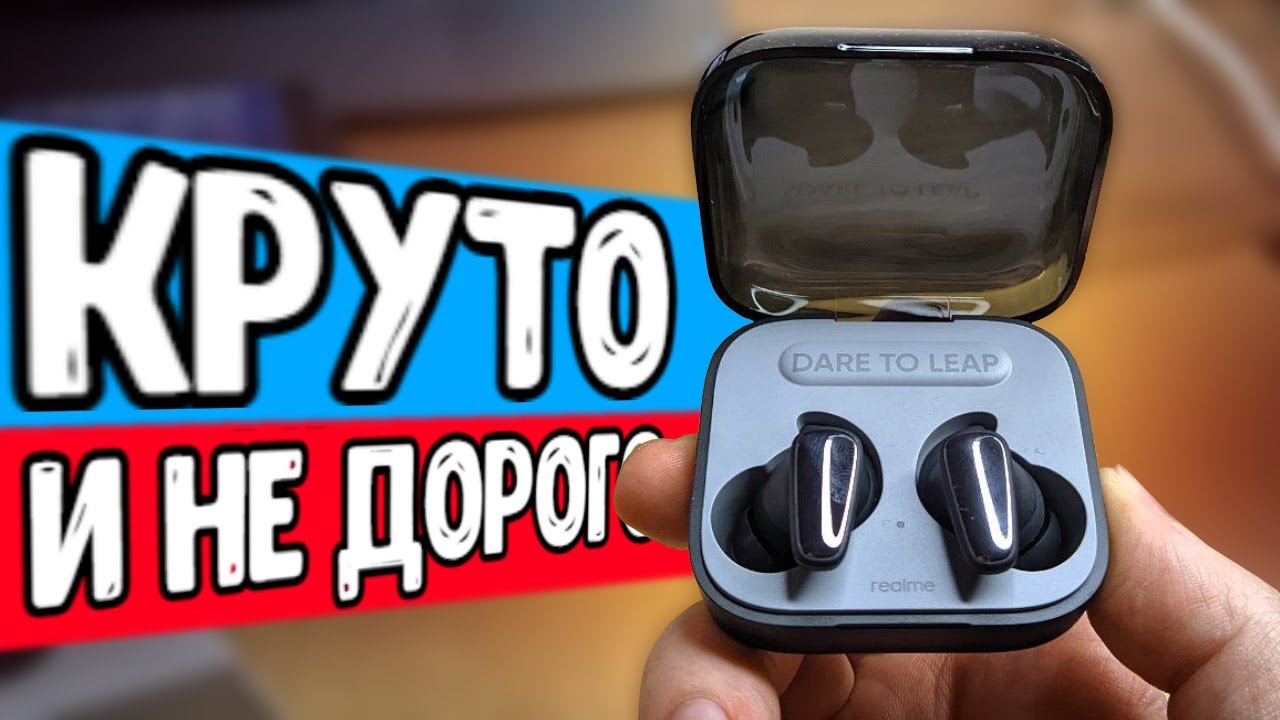 Беспроводные Наушники realme Buds Air 3S - не дорого и круто ? смотреть онлайн