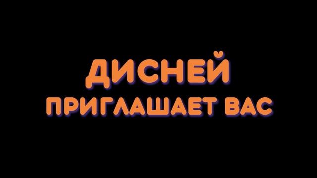 Странный мир -- Русский тизер-трейлер -- Мультфильм 2022 смотреть онлайн