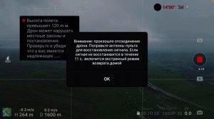 Дальность, длительность полёта Dji mavic mini ce (boost 5.8) при 80 циклов заряда.
