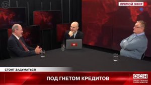 Кредитное рабство: На что живут российские граждане? #Красная_Россия