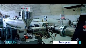 Производство труб из полиэтилена.