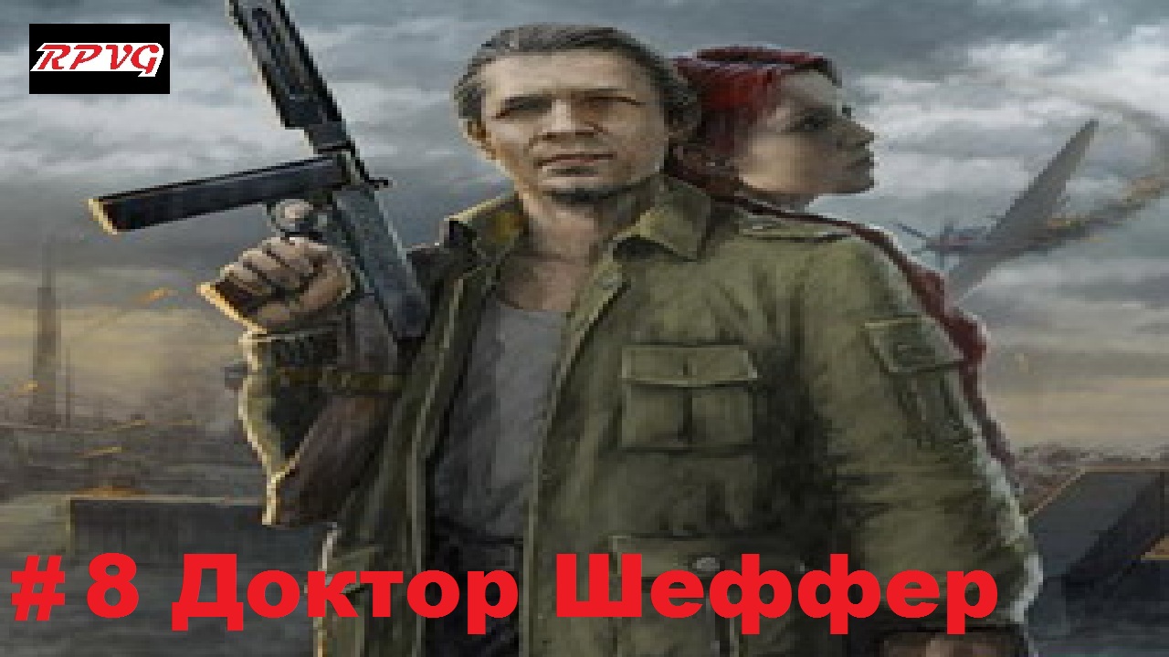 Прохождение UberSoldier - Серия 8: Доктор Шеффер