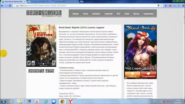 Cкачать игры на компьютер бесплатно как и откуда