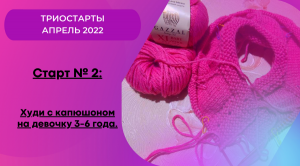 Триостарты Старт №2.mp4