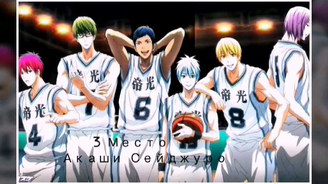 Топ 6 Красивых Парней из Поколения Чудес Из Аниме Бескетбол Куроко смотреть онлайн