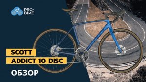 Обзор SCOTT Addict 10 Disc (2021)