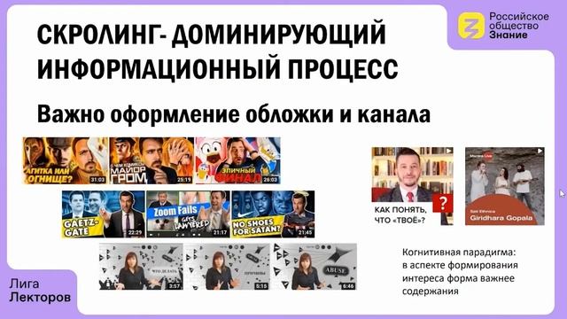 Как из случайного зрителя превратить в подписчика? смотреть онлайн