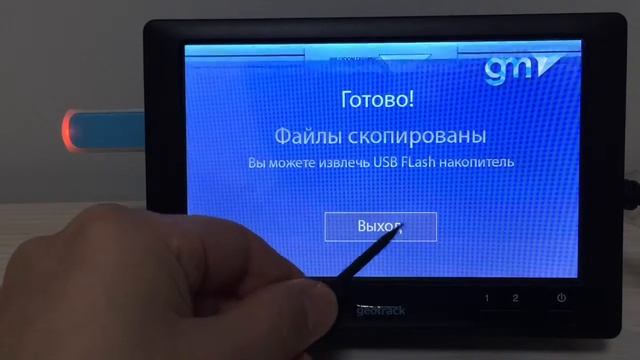 GPS Курсоуказатель Геотрек Эксплорер копирование на USB Flash