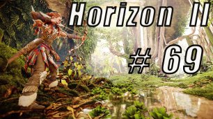 Horizon II серия  69 Причал и Остров шпилей