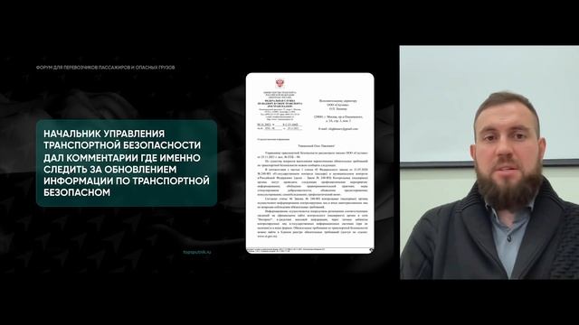 Форум по транспортной безопасности. День третий смотреть онлайн