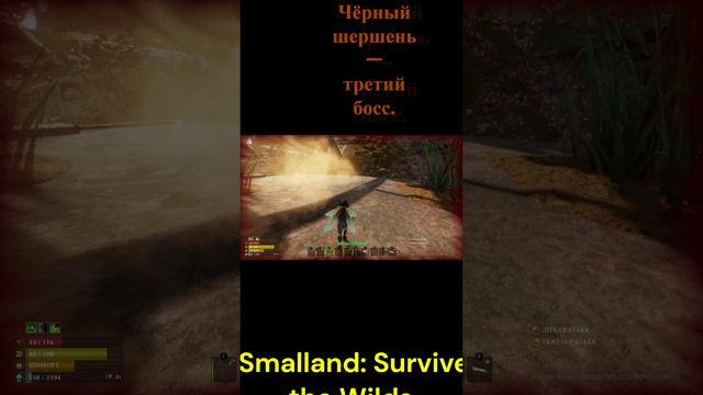 Чёрный шершень, Smalland: Survive the Wilds.