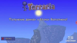 Как получить все вещи в террарии?! Самый легкий способ!