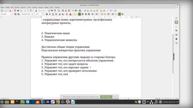 Блогерство как профессия успешных людей в 21 веке