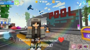 Спасибо за 30 подписчиков!❤