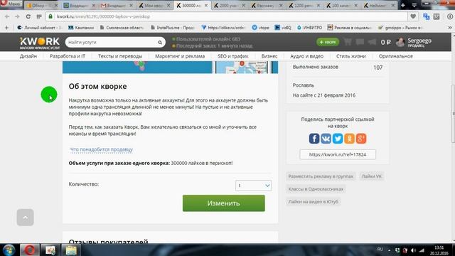 Где взять много лайков в перископ не дорого??? смотреть онлайн